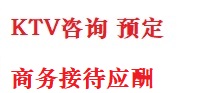 杂多最好十大KTV会所消费排名